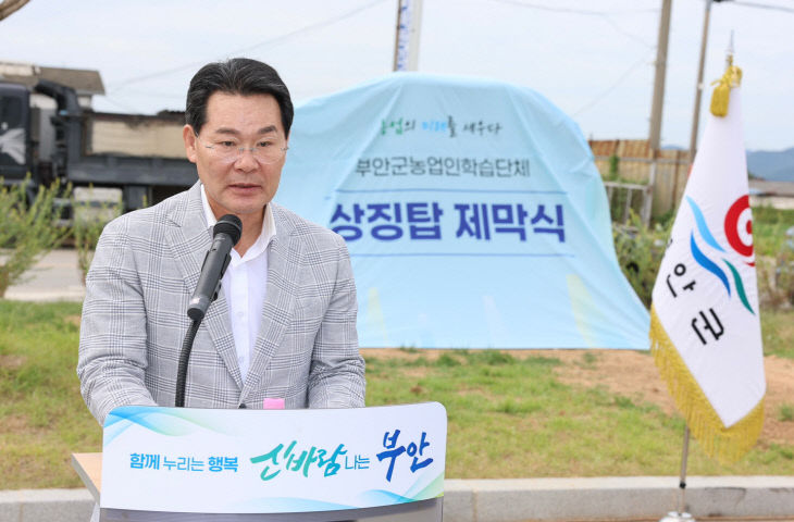 발전의 염원 담은 농업인학습단체 상징탑 제막 (3)