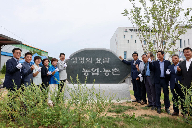 발전의 염원 담은 농업인학습단체 상징탑 제막 (1)