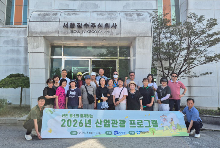2.산업관광 프로그램 사진