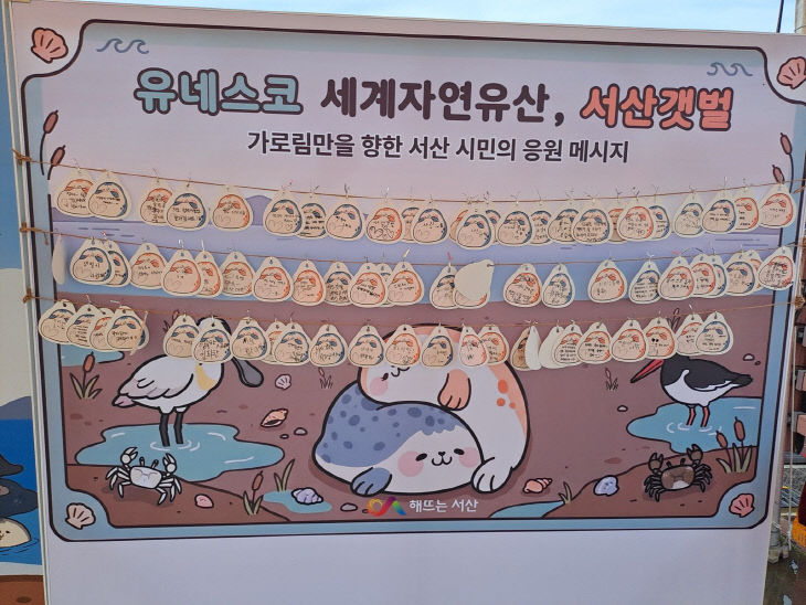 4. ②시민들이 작성한 등재 축하 메시지