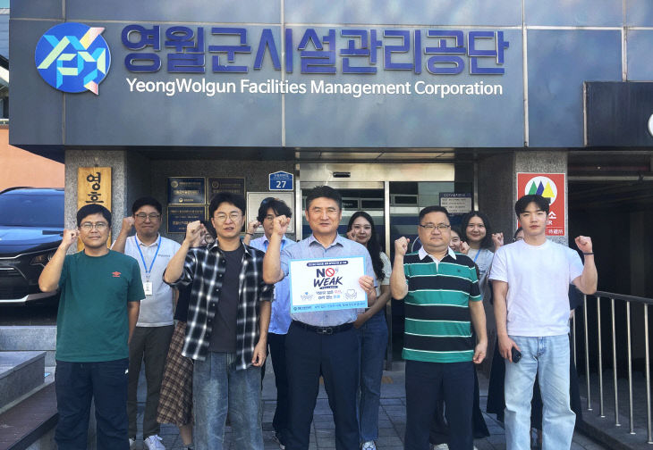 4.시설관리공단, 청소난 마약예방 동참