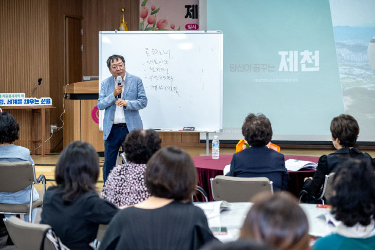 이상천 제천시장, 제2기 여성아카데미서 특강