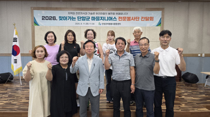 수시) 마을지니어스 전문봉사단 간담회 단체사진