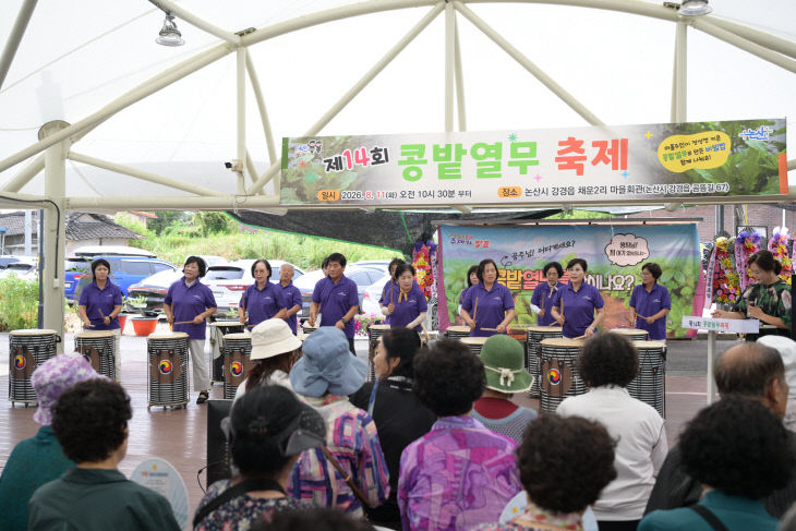 콩밭열무축제 (3)