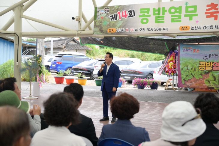 콩밭열무축제 (4)
