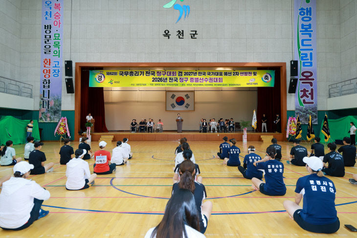 사진2) 옥천군 국무