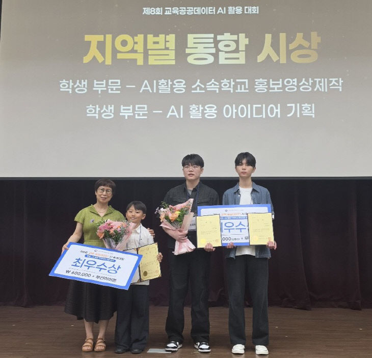 20260812 부산 학생들, 교육 공임