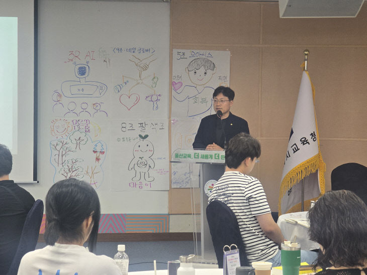 2. 조용식 교육감이 있다 (2)