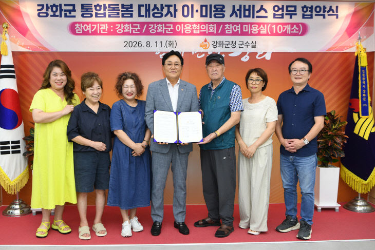 강화군, 거동 불편 주민 위한 ‘방문 이·미용 서비스’ 추진