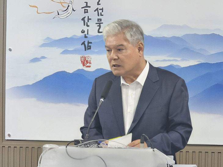 문정 금산군수 기자회견