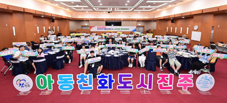 진주시, 2026년 아동친화도시 시민참여 원탁토론회 개최