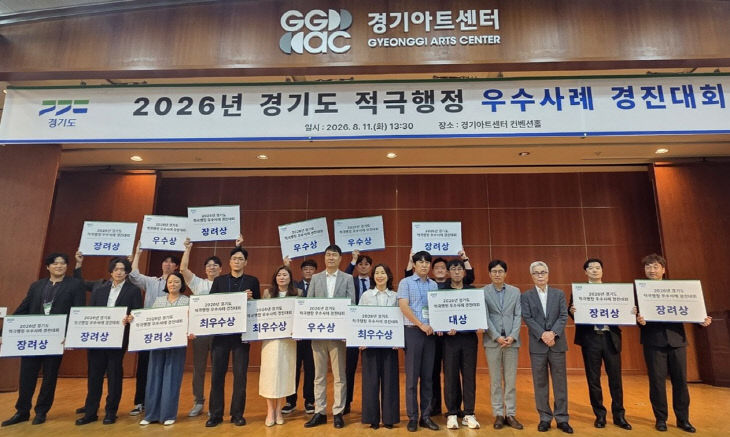적극행정 우수사례 경진대회