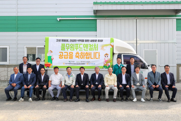 고성쌀 풀무원푸드앤컬처 첫 출하