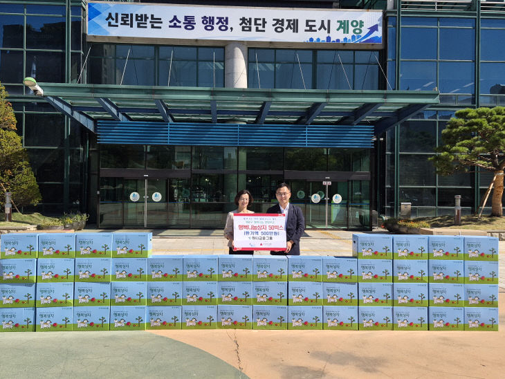 눔상자 50박스 기탁