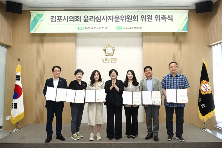 2026-08-12 윤리심사자문위원회 출범 (1)