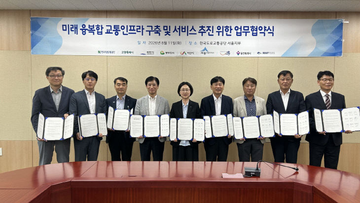 구축’ 업무협약 체결 (2)