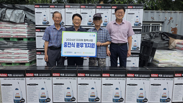 충전식분무기 전달