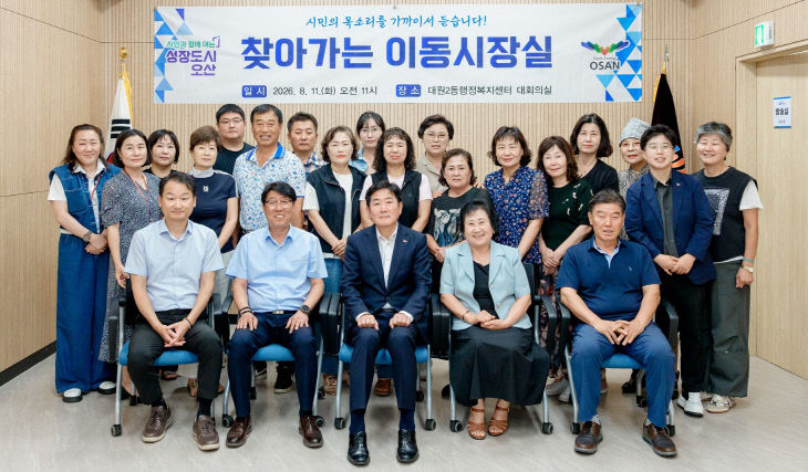 1.조용호 오산시장, 대원2동 찾아 주민 목소리 청취-2