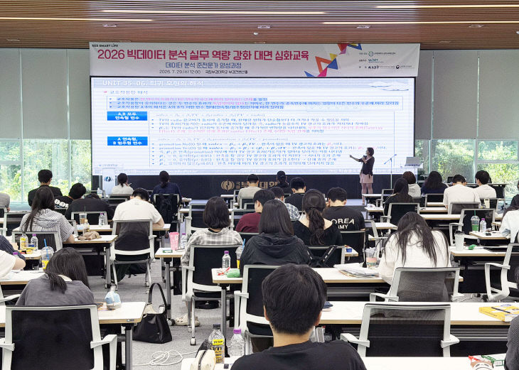공학교육혁신센터-빅데이터 교육