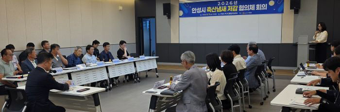 1-2. (축산정책과) 안성시 축산냄새 저감 협의체 회의 개최