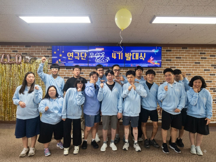 (사진)연제구 우주연극단