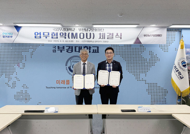 앵커사업단-부산남구문화재단 장.