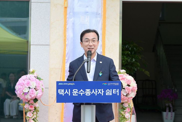 여수시, 택시 운수종사자 쉼터 현판식 개최