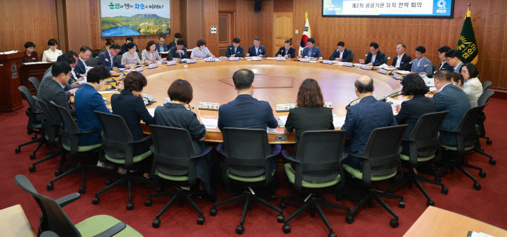 제2차 공공기관 유치 전략 회의 진행 모습