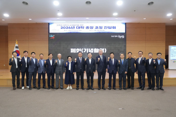 청년정책과(12개 대학 총장 간담회)1