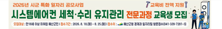 2.2026년 시군 특화 일자리 공모사업 현수막
