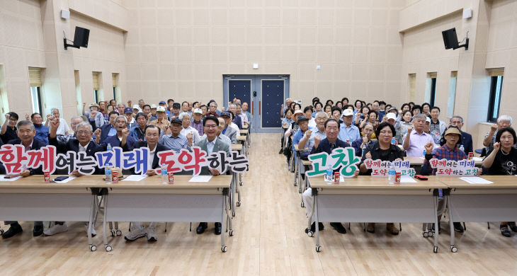 고창군 보훈단체 복지지원사업 개강식(2)