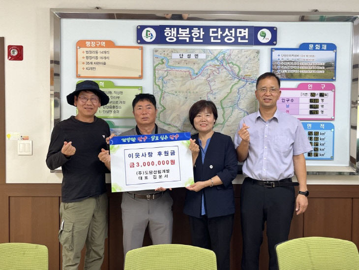보도 4) 기탁 사진