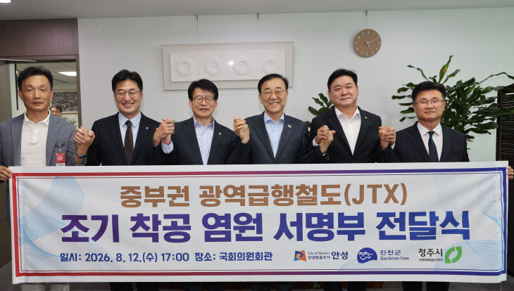 1.JTX 염원 서명부 국토부에 전달 1