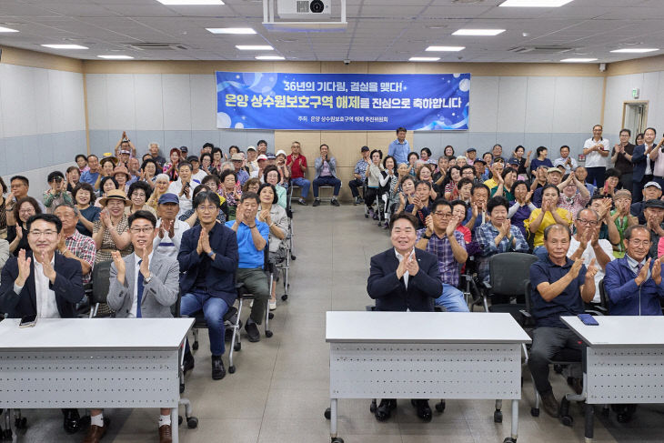 “온양6동 ‘36년 희생’ 지역 발전으로 보상”(1)