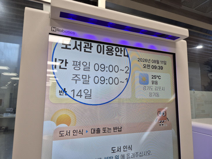 1도서관 무인정보단말기(확대기능)