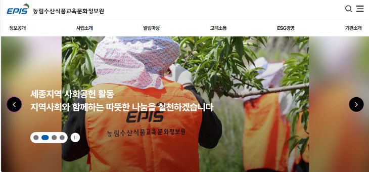 농정원