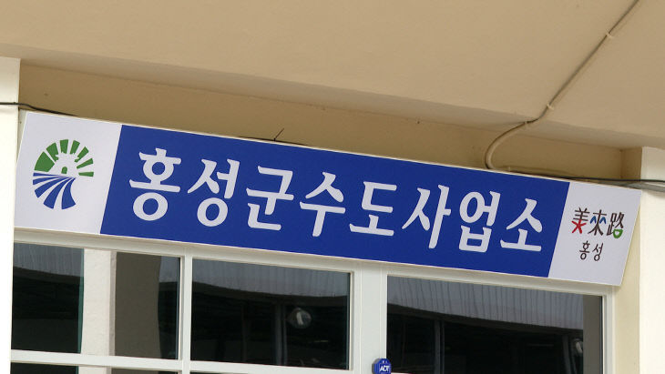 홍성군