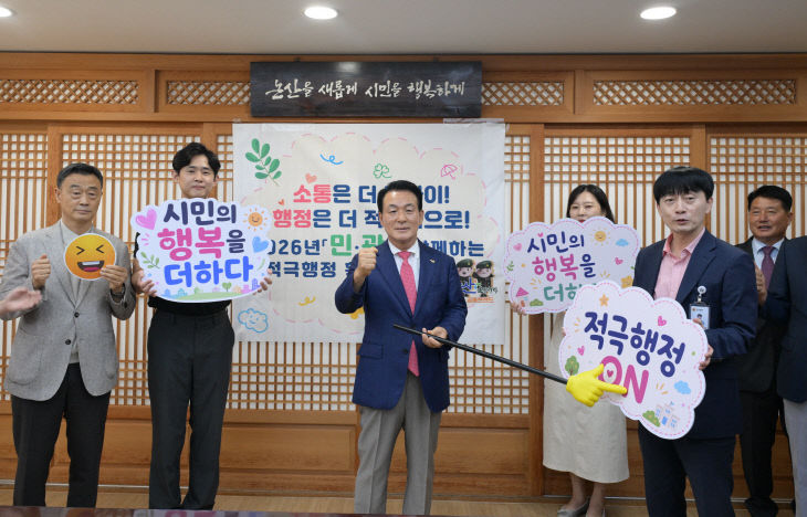 적극행정민관릴레이캠페인 (1)