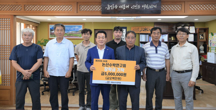 수박연구회 기탁