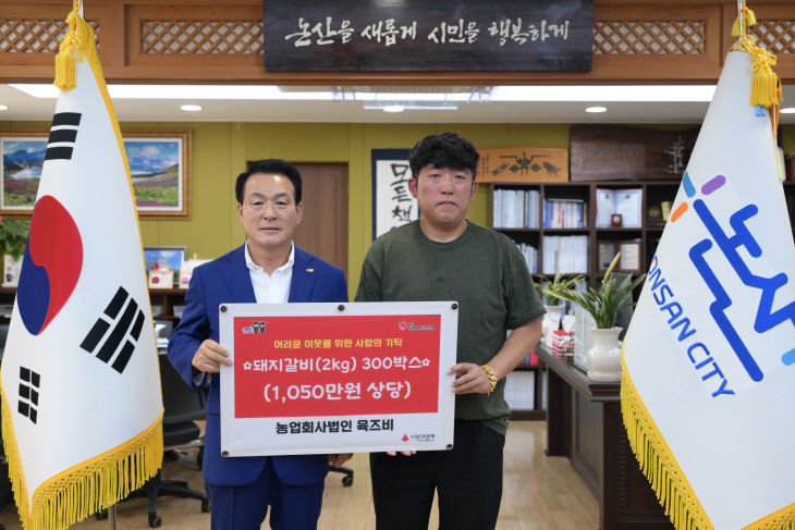 육즈비 기탁