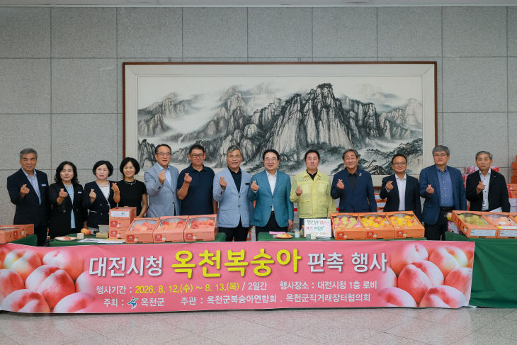 사진1) 옥천군  대전