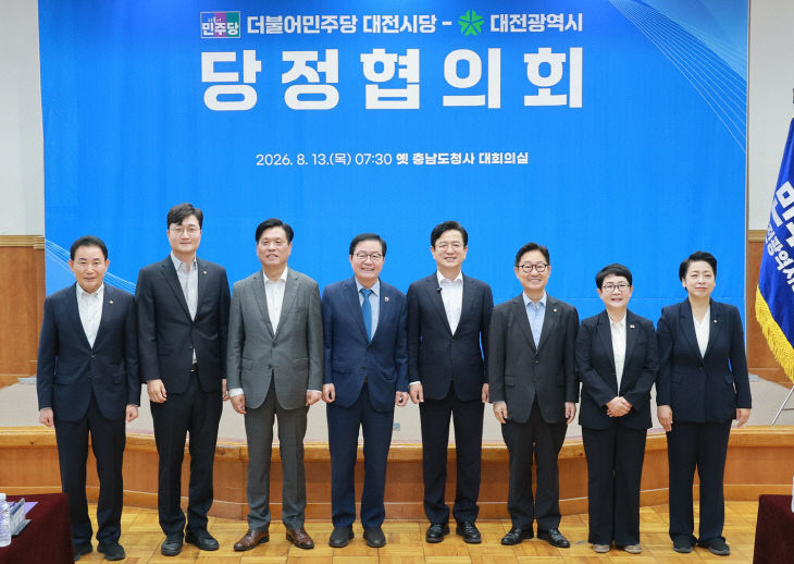 당정협의회(수시) 6