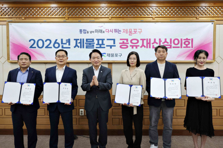 (1)인천 제물포구_ 공유재산심의회 민간위원 위촉1