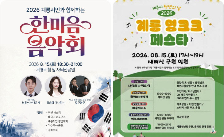 KakaoTalk_20260813_103944544