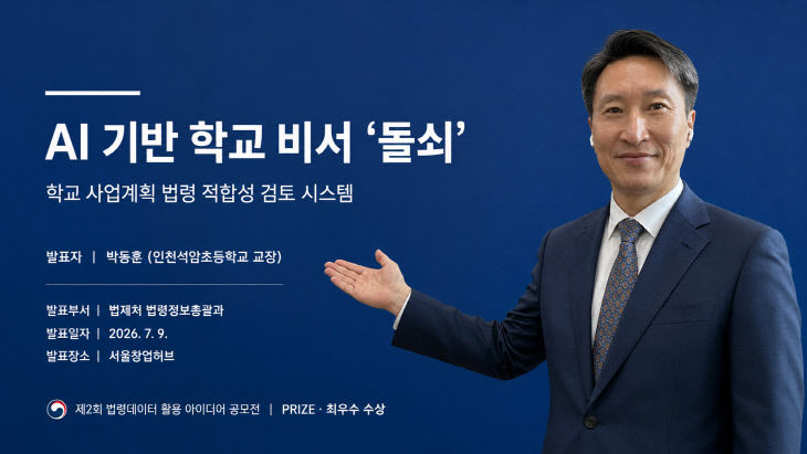 4디어 공모전’ 최우수상