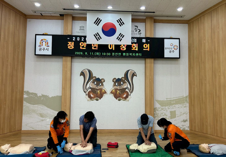 정안면 이장 심폐소생술 교육