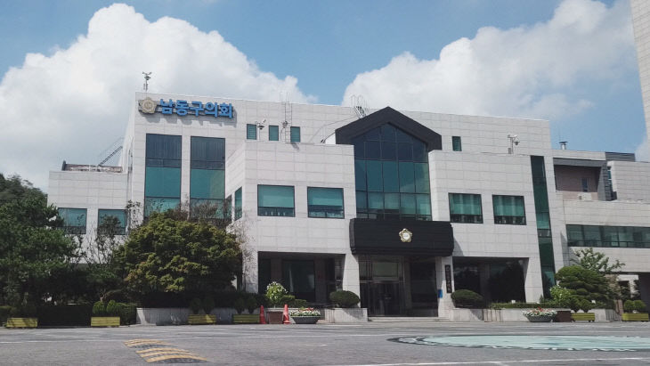 남동구의회 전경사진