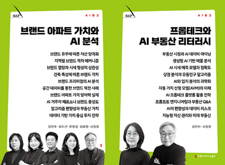 영산대 부동산학과 서정I 분석'