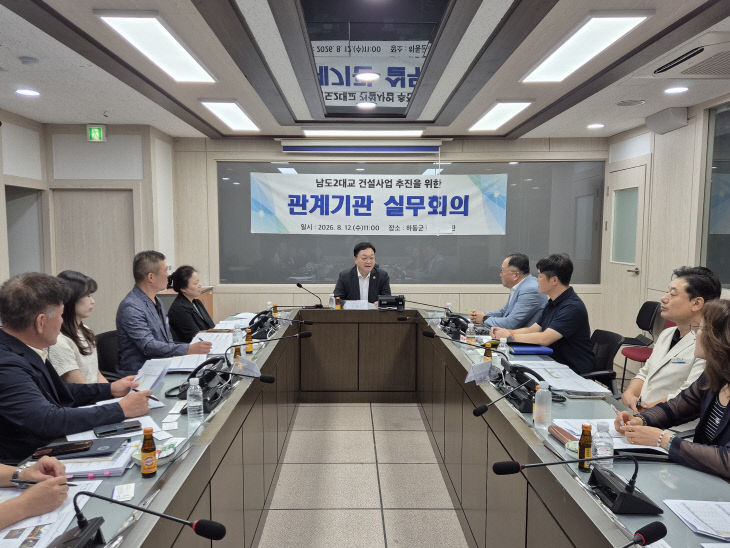 남도2대교 관계기관 실무회의