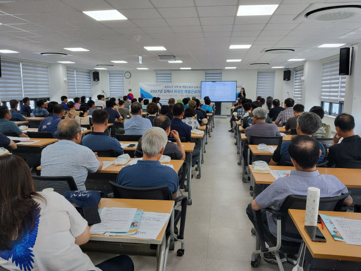 8.13(김해시 2027년 외국인 계절근로자 참터